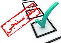 نظرسنجی شماره ۱ / به نظر شما در حوزه انتخابیه « نوشهر، چالوس و کلاردشت » کدامیک از کاندیداها به مجلس راه می یابند؟
